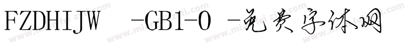 FZDHIJW -GB1-0字体转换